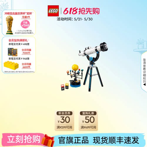 乐高31378太空探索望远镜积木