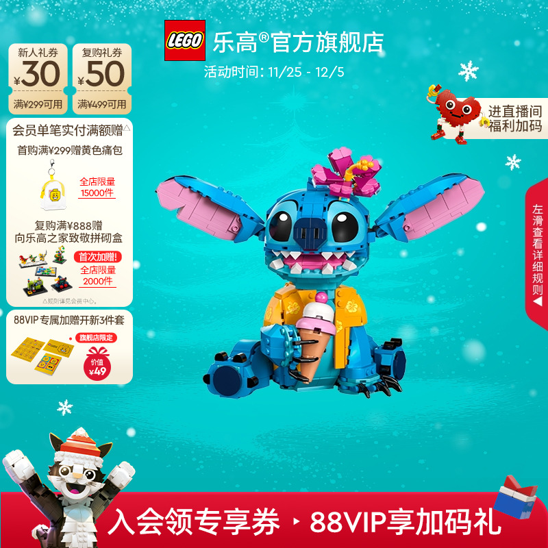 【圣诞礼物】乐高官方旗舰店43249迪士尼史迪奇史迪仔积木玩具