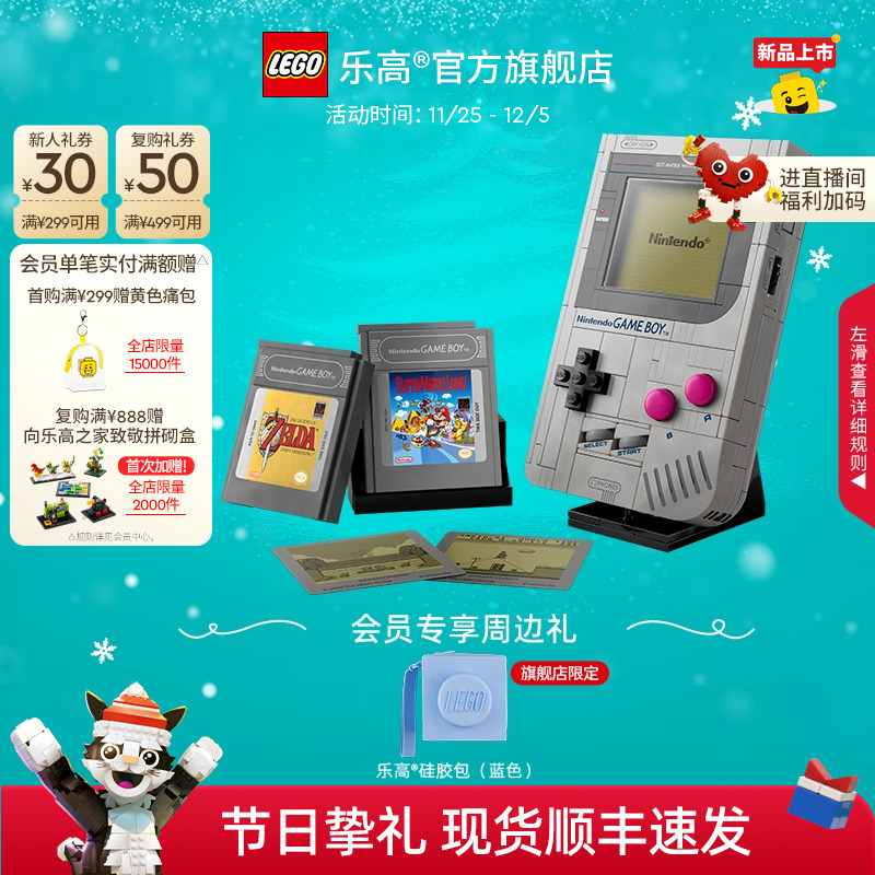 【圣诞礼物】乐高官方旗舰店72046任天堂游戏机积木模型益智玩具
