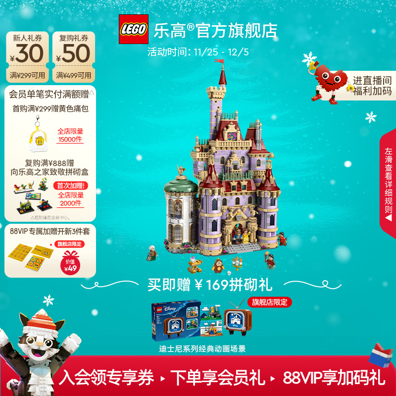 乐高43263美女与野兽城堡积木