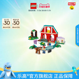 乐高官方旗舰店正品43304迪士尼布雷兹的马场积木儿童玩具礼物