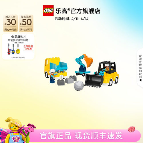 乐高104753合1建筑工程车积木
