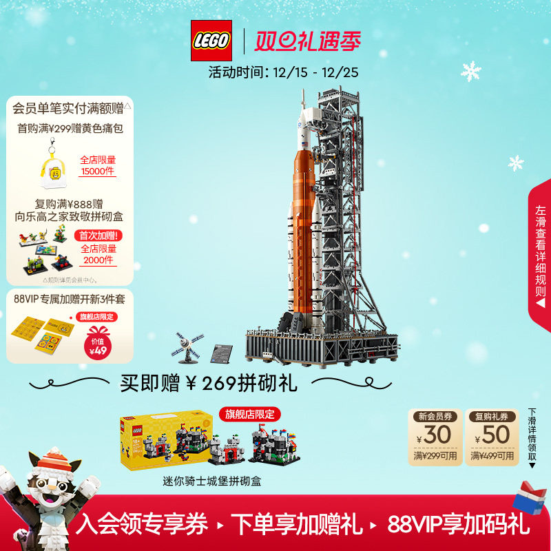 乐高10341NASA太空发射系统积木