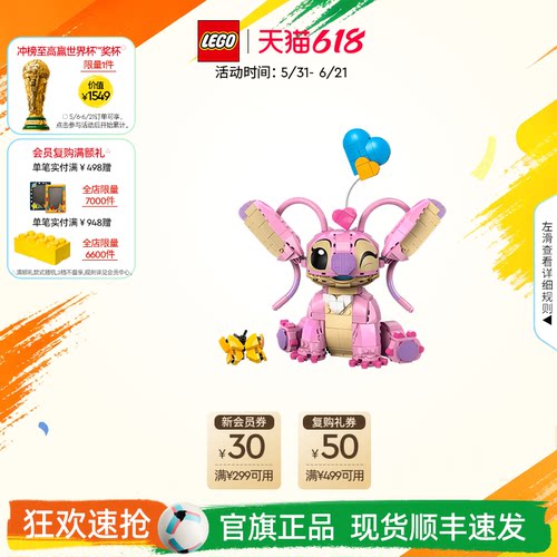 【礼物】乐高官方旗舰店正品43257迪士尼安琪拼装积木模型玩具