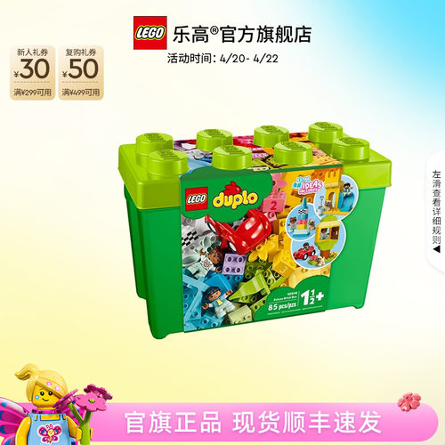 乐高10914得宝豪华缤纷桶积木具