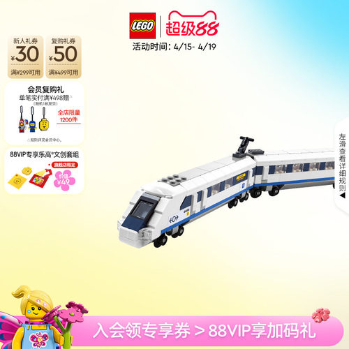 乐高40518高速列车积木玩具
