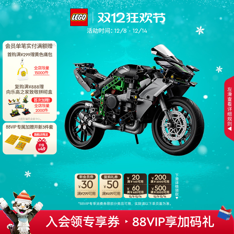 乐高42170川崎NinjaH2R摩托车