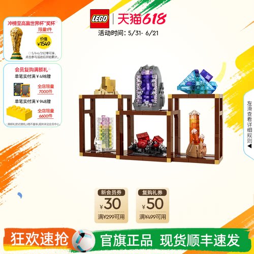 乐高21362矿石藏品积木玩具