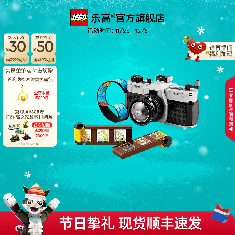 乐高31147复古相机积木