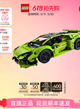 【520礼物】乐高官方旗舰店42161机械组兰博基尼跑车模型积木玩具