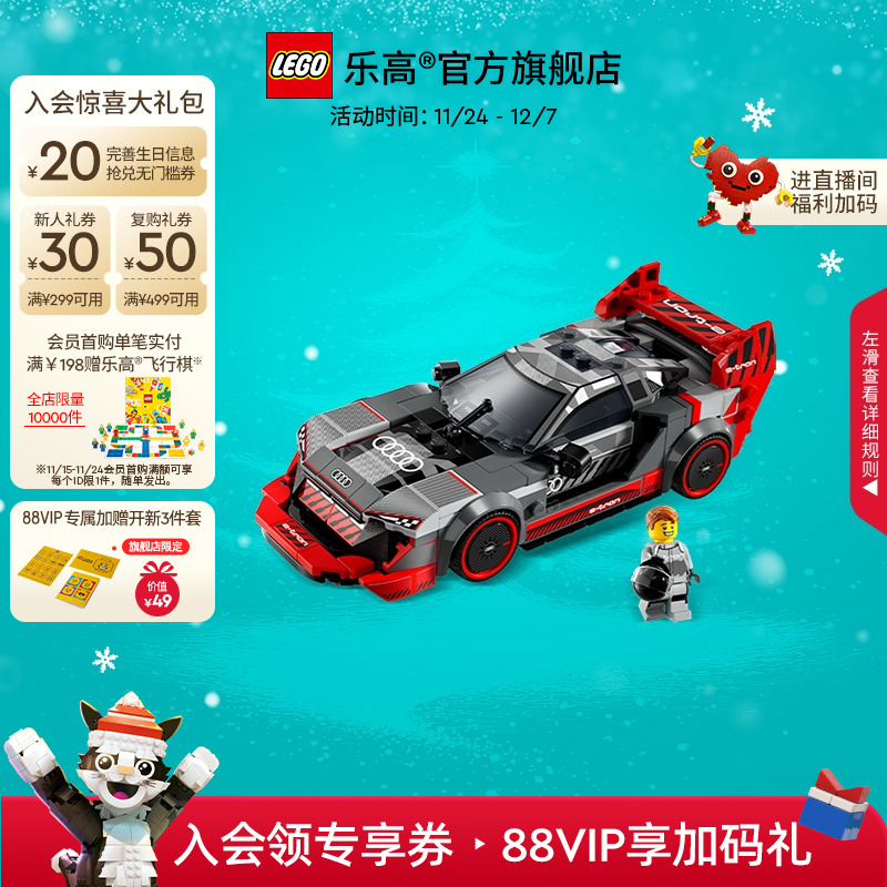 乐高76921奥迪S1e-tron赛车积木