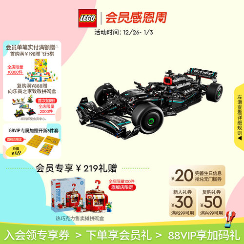 乐高4217梅赛德斯F1赛车积木