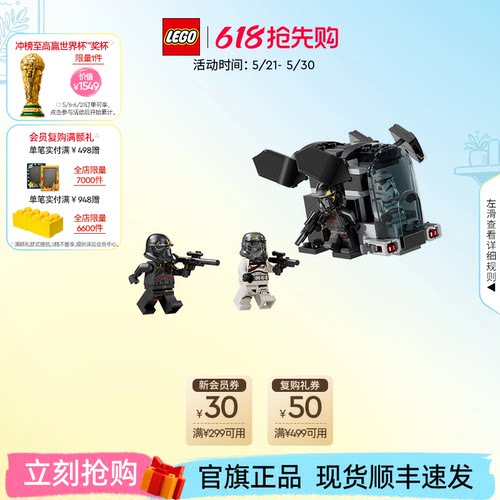 乐高死亡士兵与暗夜士兵战斗包