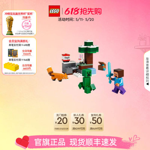 乐高21583史蒂夫针叶林冒险积木