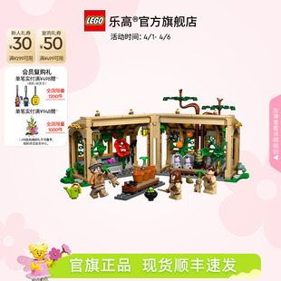 乐高官方旗舰店76445哈利波特霍格沃茨城堡：草药课积木儿童玩具