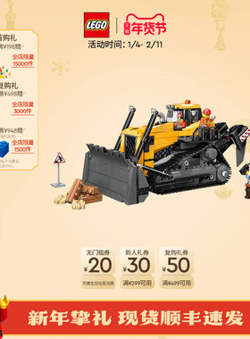 乐高官方旗舰店正品60466黄色推土机积木儿童益智拼装玩具礼物