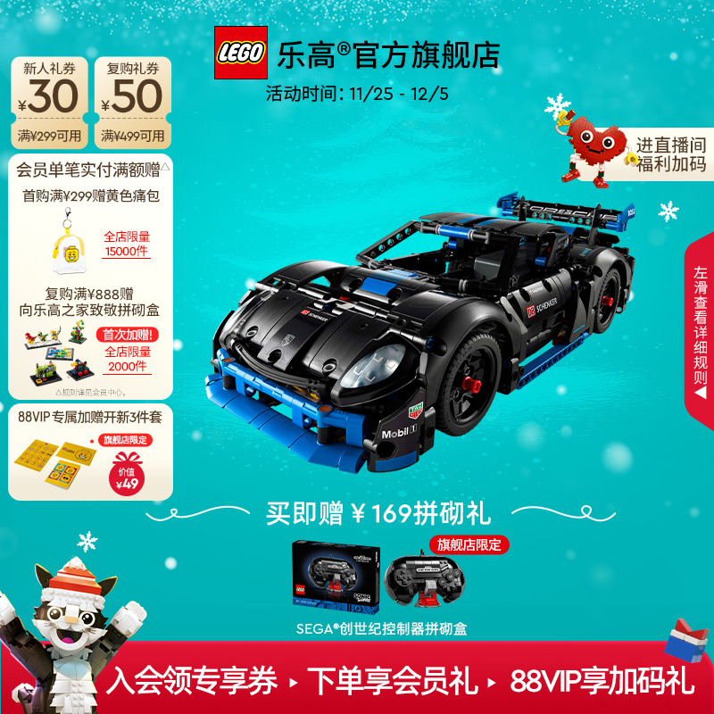 乐高42176机械组保时捷GT4积木