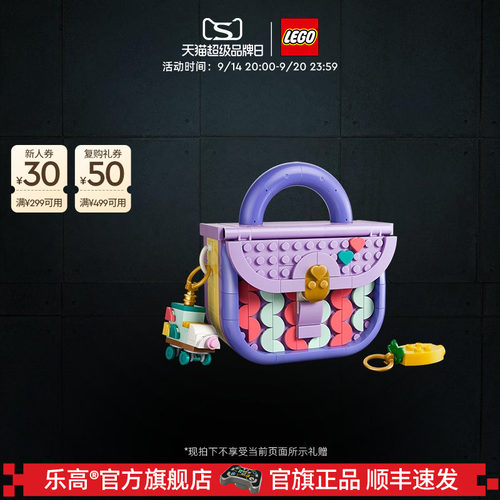 乐高31391时尚手提包积木