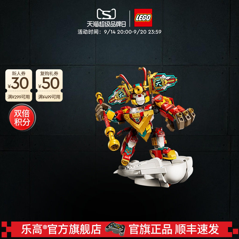 乐高80051悟空小侠迷你机甲积木图片