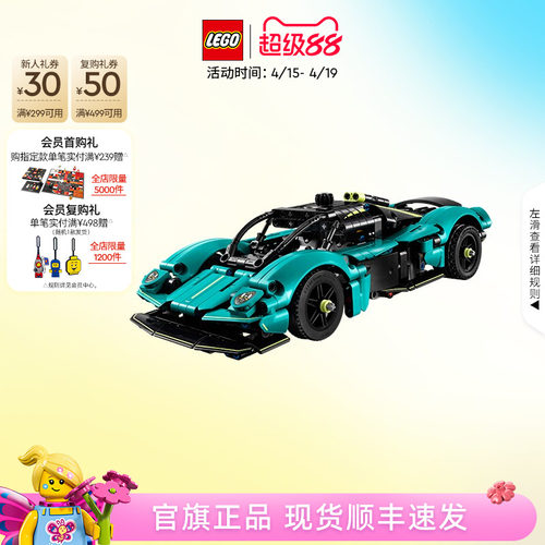 乐高42208阿斯顿·马丁积木