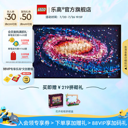 乐高31212银河系积木玩具摆件