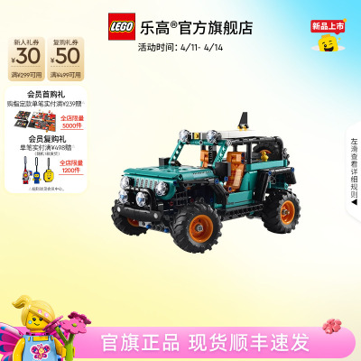 乐高42227吉普牧马人SUV积木