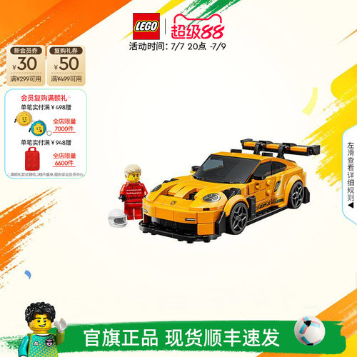乐高77239保时捷911跑车积木