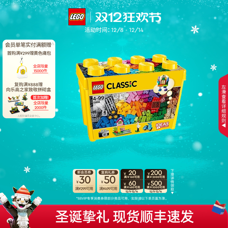 乐高10698经典创意大号