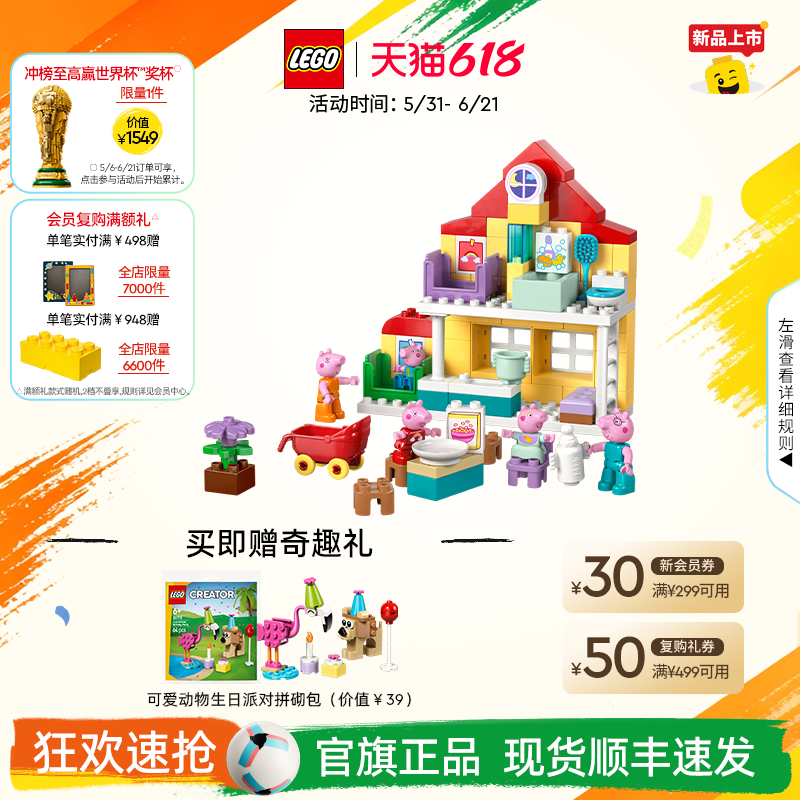 乐高官方旗舰店10467得宝家庭住宅大颗粒积木宝宝益智玩具礼物
