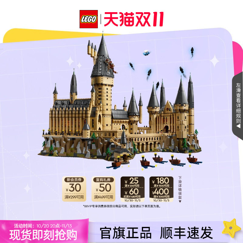 【双11立即购】乐高积木71043霍格沃茨大城堡玩具礼物官旗正品