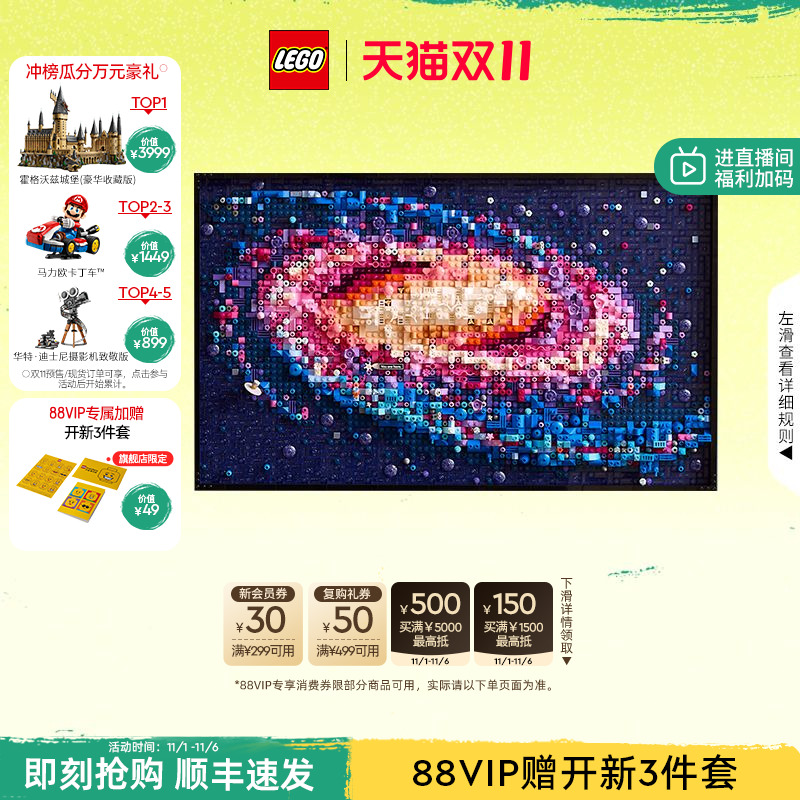 乐高31212银河系积木玩具摆件