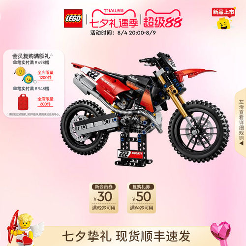 乐高42238杜卡迪Desmo450摩托车