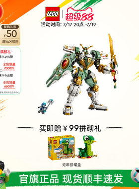 乐高7186015周年纪念款泰坦机甲