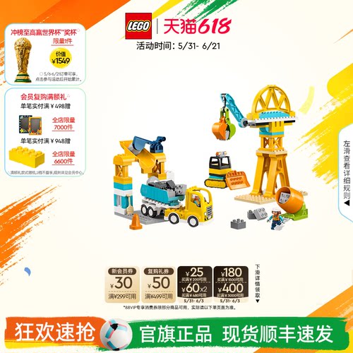 乐高10476忙碌的建筑工地积木