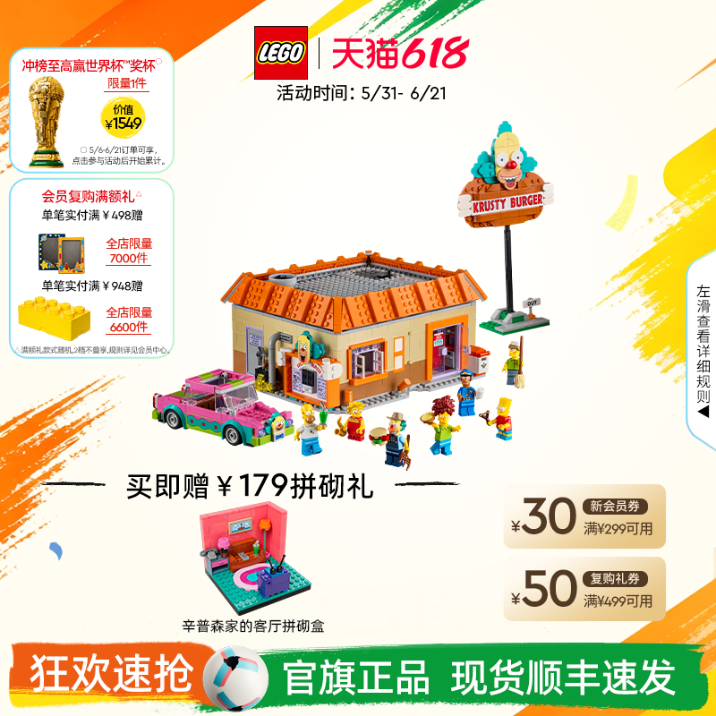 乐高官方旗舰店10352辛普森一家:库斯提汉堡店积木儿童益智玩具