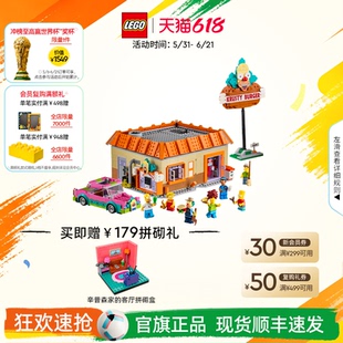 乐高官方旗舰店10352辛普森一家:库斯提汉堡店积木儿童益智玩具