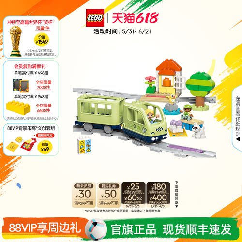 乐高10427智能探险火车积木