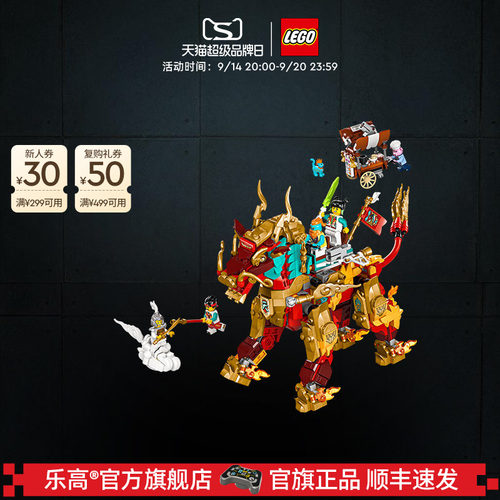乐高80066神兽火麒麟积木