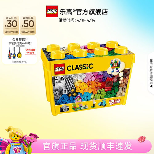 乐高10698经典创意大号