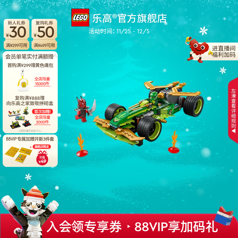 乐高劳埃德的威猛回力赛车积木