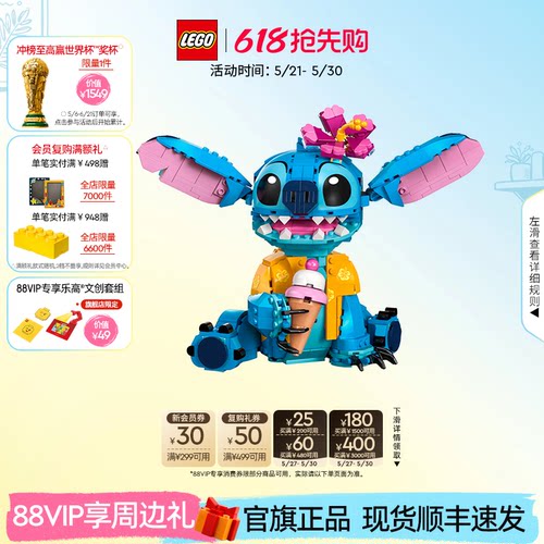 乐高43249史迪奇积木玩具