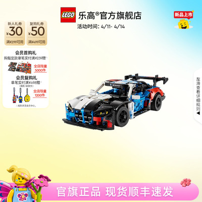 乐高42226宝马M4GT3EVO赛车积木