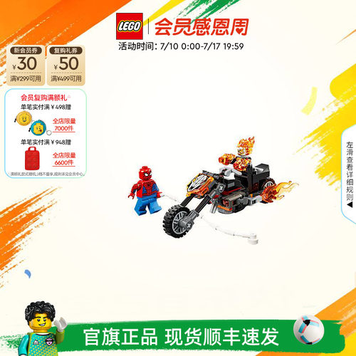 乐高76335蜘蛛侠大战恶灵骑士