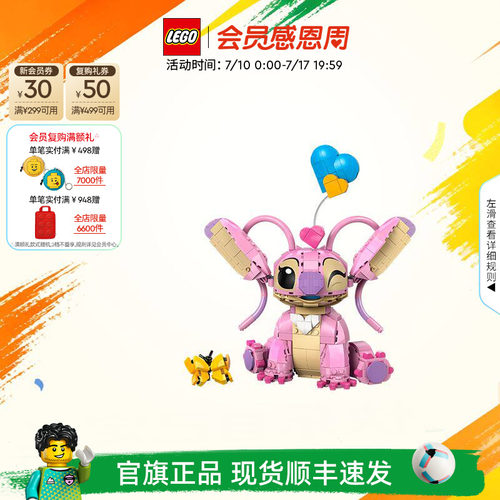 【礼物】乐高官方旗舰店正品43257迪士尼安琪积木模型玩具摆件