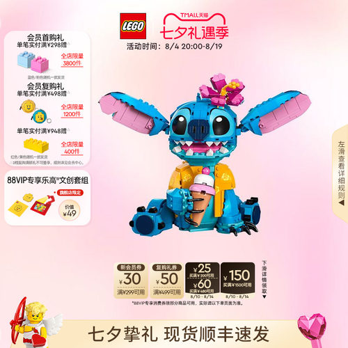 乐高43249史迪奇积木玩具