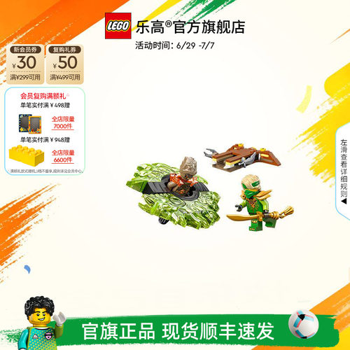 乐高71850劳埃德对战幻影旋转机