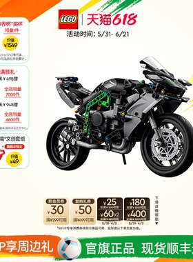 【礼物】乐高官方旗舰店42170机械组川崎NinjaH2R摩托车积木玩具