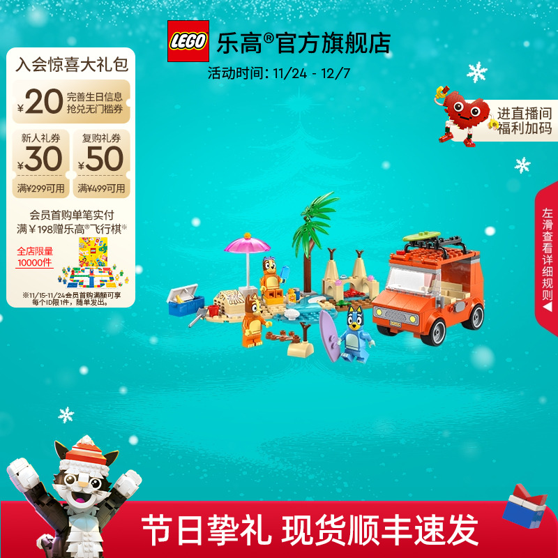 乐高11202布鲁伊的海滩之旅积木