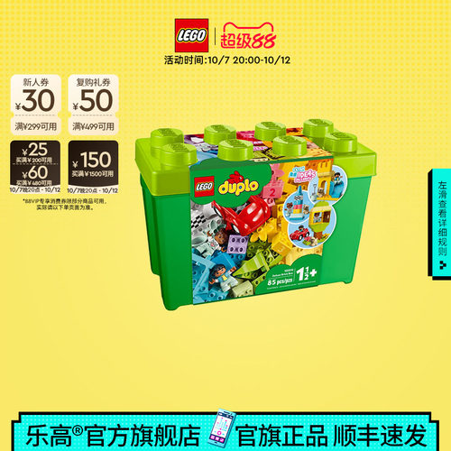 乐高10914得宝豪华缤纷桶积木具