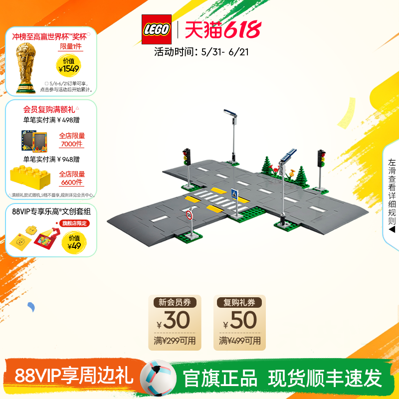 乐高官方旗舰店正品60304城市组道路底板拼搭积木玩具儿童礼物